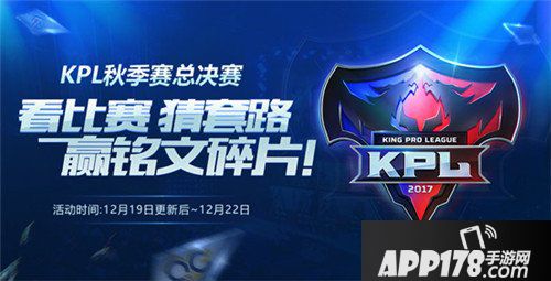 王者荣耀圣诞狂欢好礼不断 王者荣耀12月19日更新公告