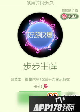 球球大作战光环步步生莲 步步生莲光环怎么得