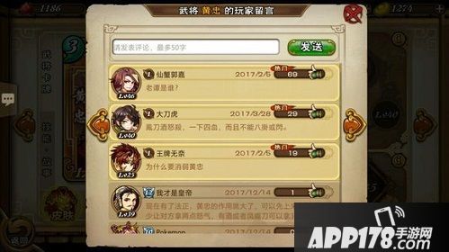 怒焰三国杀武将 