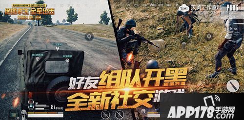 绝地求生全军出击配置