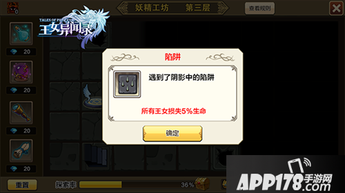 王女异闻录下载