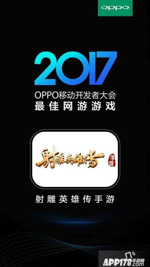 射雕英雄传获奖 