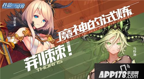 废神来袭 《苍蓝境界》全新版本前瞻