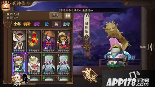 阴阳师体验服N卡呱太登场 集齐呱太必得SSR