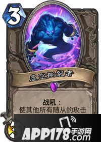 炉石传说虚空撕裂者卡牌图鉴