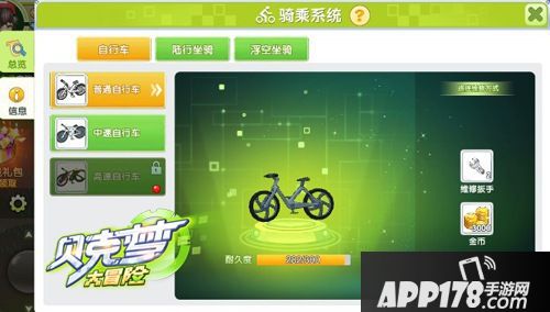 贝克梦大冒险下载