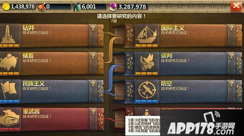 战争与文明手游 