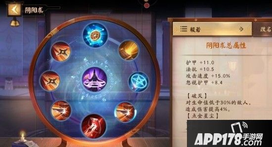 决战平安京般若应该怎么出装 强势式神般若攻略