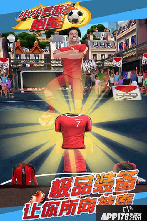 小小罗街头跑酷玩法 