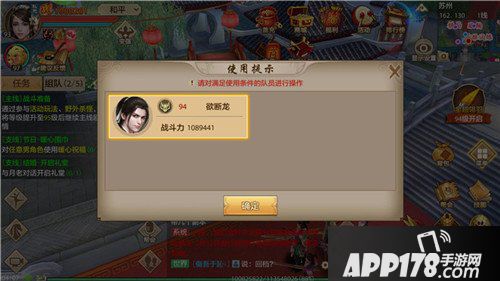 天龙八部手游暖心围巾活动开启 暖心围巾活动详解