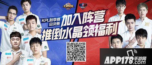 王者荣耀KPL总决赛即将开战 一起来助力KPL总决赛战队吧