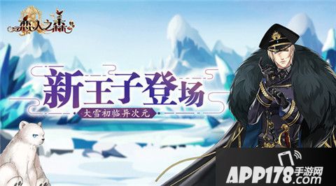 恋人之森新王子 