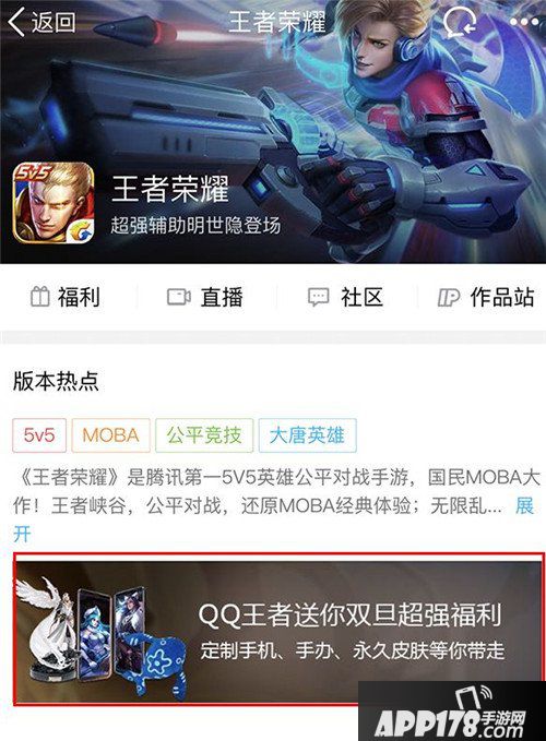 王者荣耀双旦福利活动汇总 永久皮肤还能夹出来 