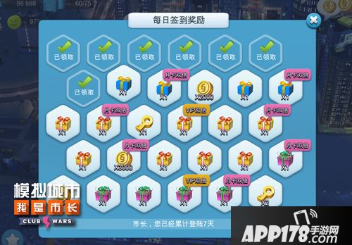 模拟城市我是市长玩法 