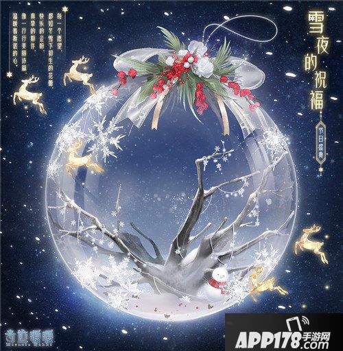 奇迹暖暖圣诞节限定套装来袭 圣诞节福利免费领