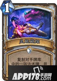 炉石传说灵能窥探卡牌图鉴