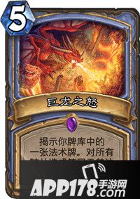 炉石传说巨龙之怒卡牌图鉴