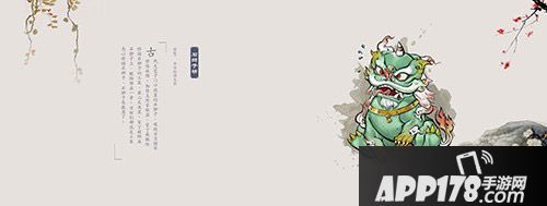 妖怪正传石狮子一览