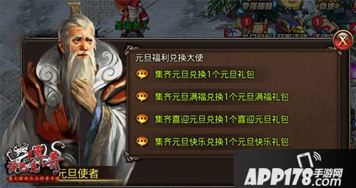 沙巴克传奇活动 