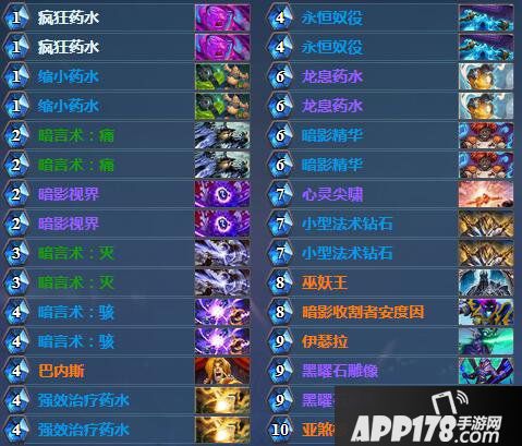 炉石传说复活牧卡组推荐 炉石传说牧师卡组