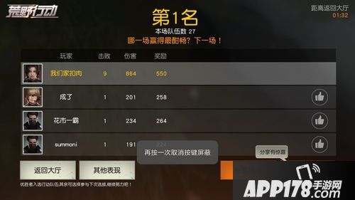 人生自古谁无死 盘点荒野行动中的那些尬死