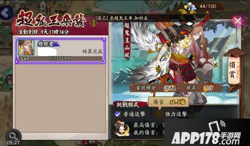 阴阳师超鬼王活动说明 超鬼王活动奖励