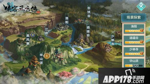 侠客风云传ol预约