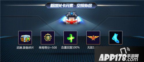 魂斗罗归来初代经典关版本更新公告 新英雄来袭