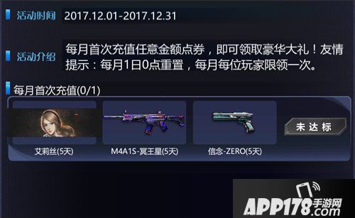 火线精英圣诞节活动有哪些 圣诞节活动介绍