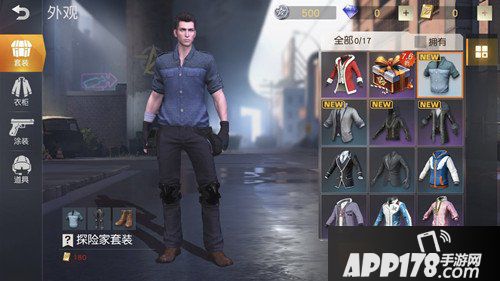 荒野行动探险家套装多少钱 探险家套装获得攻略