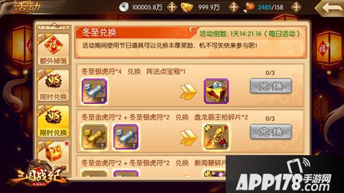 三国战纪群雄逐鹿玩法 