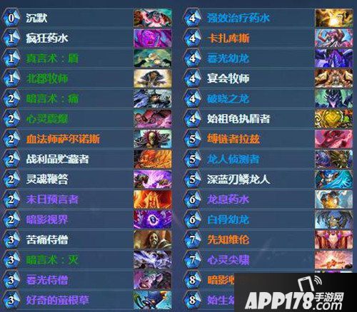 炉石传说宇宙龙牧卡组推荐 炉石传说牧师卡组