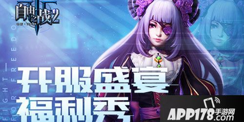 APP178一周开测前瞻荒野行动