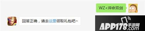 干将莫邪的称号是什么？ 王者荣耀每日一题答案