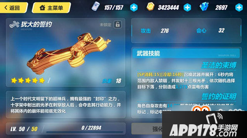 崩坏3当前版本武器大排名 犹大血舞共居榜首