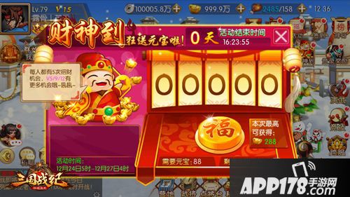 三国战纪群雄逐鹿介绍 