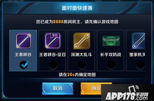王者荣耀微赛事重新开启 各类地图任你挑选