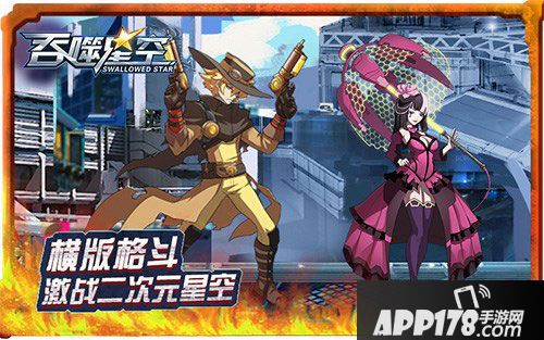 吞噬星空超次元画风