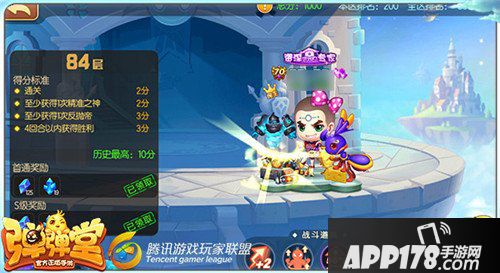 弹弹堂手游试炼塔第八十四层怎么通关 通关技巧详解