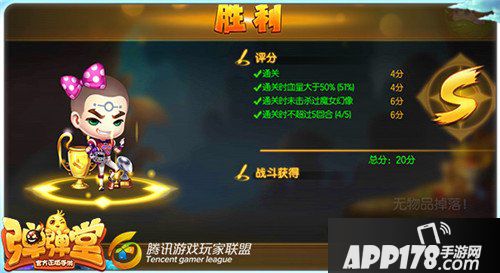 弹弹堂手游试炼塔第七十五层怎么通关 通关技巧详解