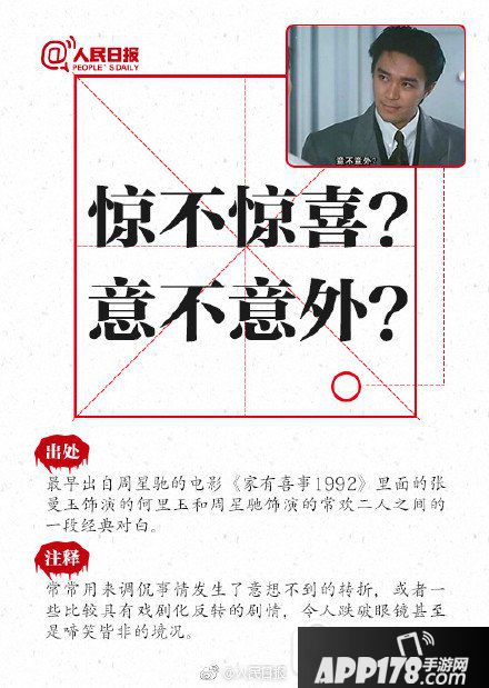 网络流行语2017 2017最新网络流行语口头禅大全4