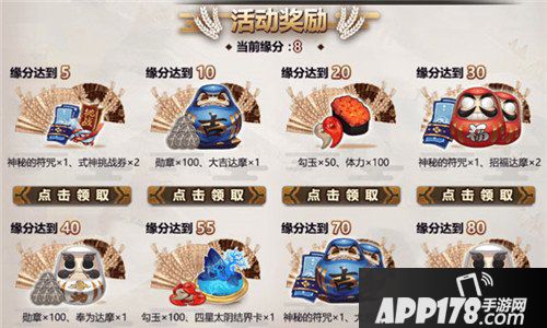 阴阳师御馔津祈愿活动介绍 御馔津祈愿活动怎么玩