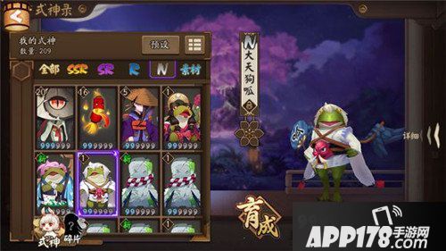 阴阳师体验服N卡呱太登场 集齐呱太必得SSR