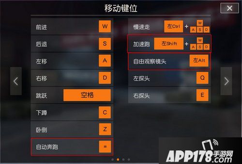 荒野行动电脑版怎么加速跑 pc版加速跑按键