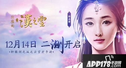 轩辕剑之汉之云玩法 