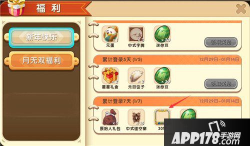 迷你世界2017年度纪念头像框获得方法 年度纪念头像框怎么领