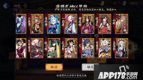 阴阳师亚服新SSR山风曝光 或为御馔津后的下一个SSR