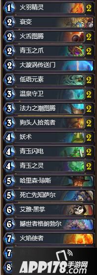 炉石传说元素青玉萨卡组 炉石传说狗头人卡组推荐