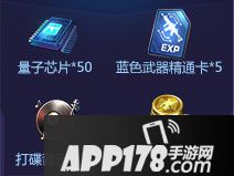 魂斗罗归来音乐主题战活动有哪些 音乐主题战活动详解