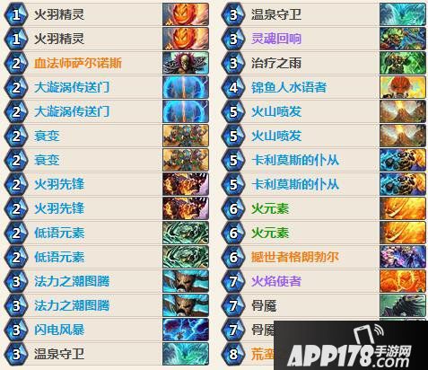 炉石传说元素萨卡组推荐 炉石传说狗头人元素萨卡组推荐
